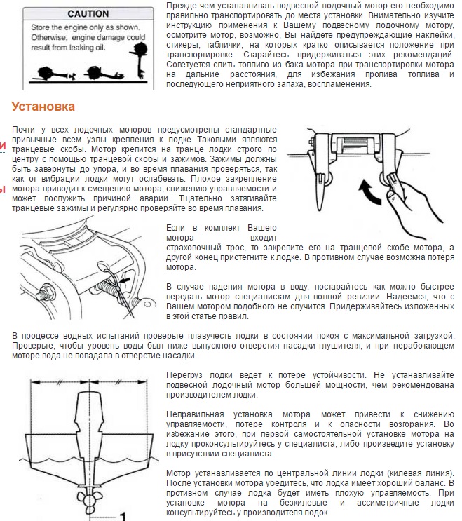 Схема обкатки 2 х тактного лодочного мотора